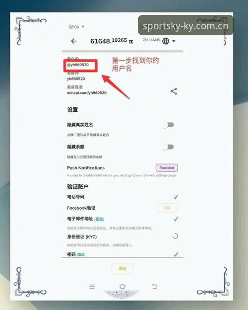 KY体育app下载 新手必看!5个步骤轻松搞定KY体育app下载与登录全流程