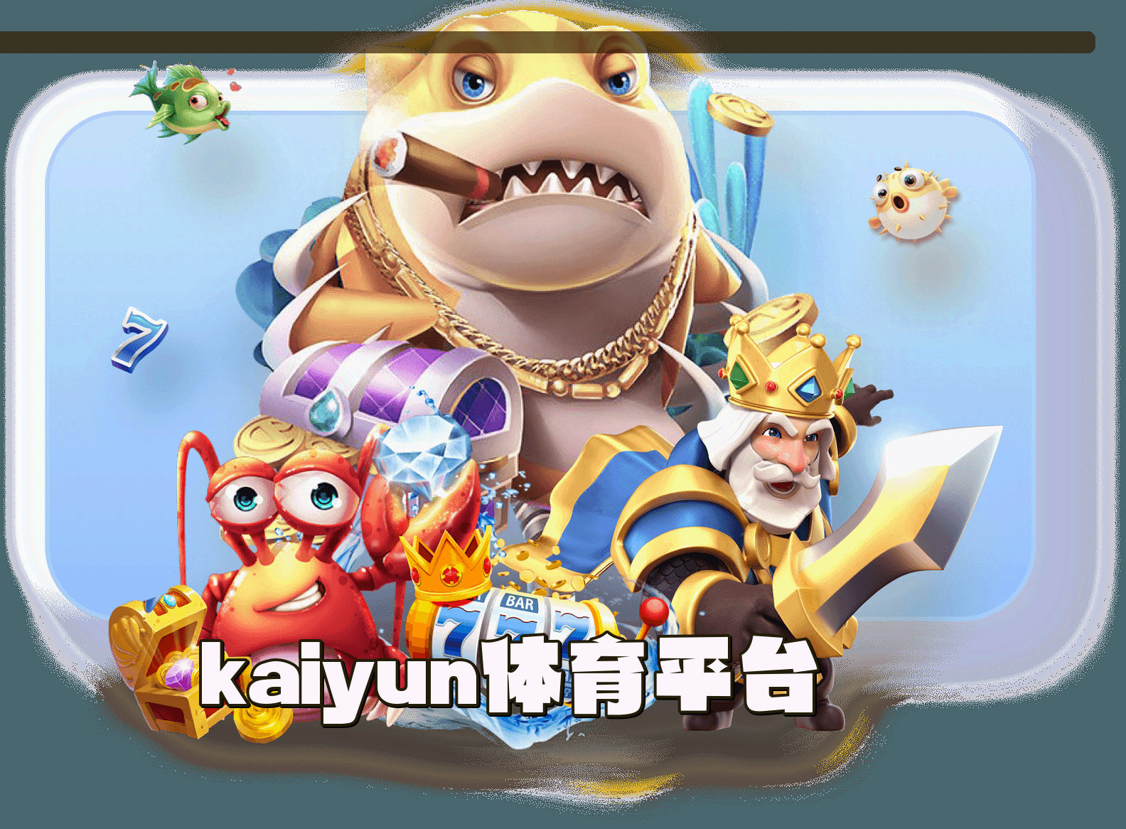关于我们